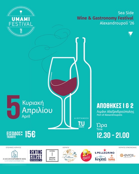 Umami Festival AXD ’26 Dedeağaç’a geri dönüyor – 5 Nisan Pazar günü
